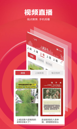 上城发布 3.6.5 安卓版 1