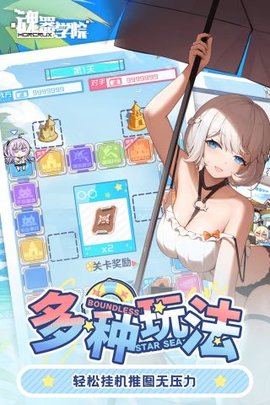 魂器学院九游版 11.6 官网版版 4