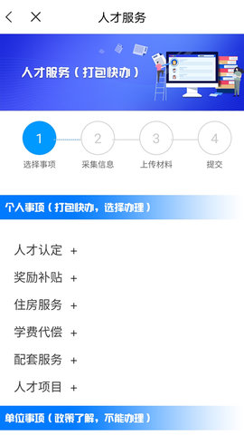 南宁智慧人社 2.15.45 安卓版 2