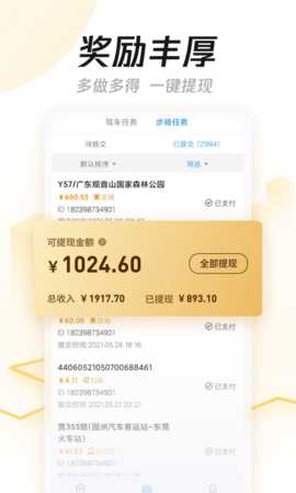 企鹅汇图 3.26.3 安卓版 1