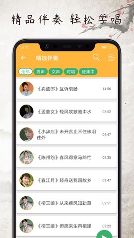 黄梅迷 3.5.3 安卓版 4