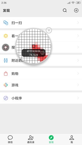 开发助手 8.8.0-ng 安卓版 2