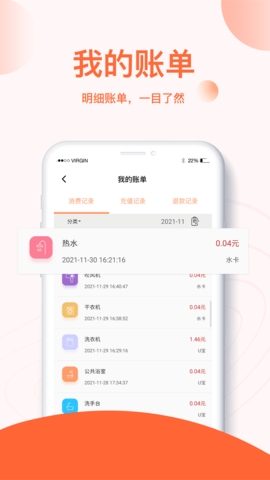 U易 V2.9.0 安卓版 2