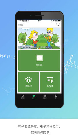 京版云 4.0.9 安卓版 2