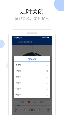 听听广播 2.1.0 安卓版 3