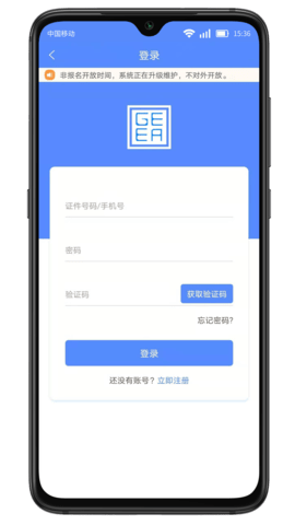 广西成考 1.9.7 安卓版 2