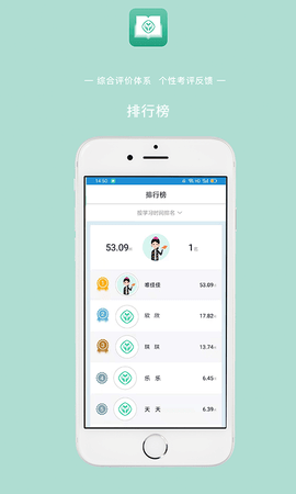 人教英语教学系统 1.6.3 安卓版 3