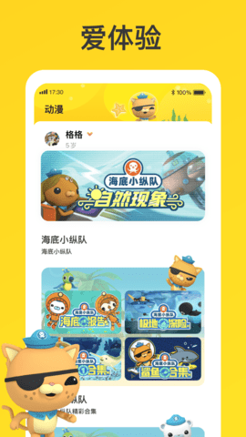 宝贝王 4.6.0 安卓版 2