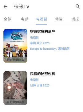 茶茶TVAPP 1.1.7 安卓版 1