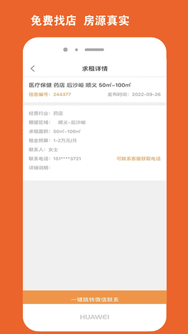 010商铺网 2.1.2 安卓版 2