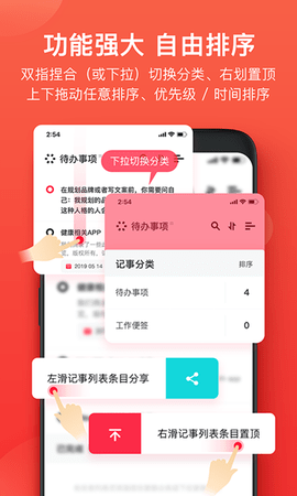 神指笔记 1.4.1 安卓版 2