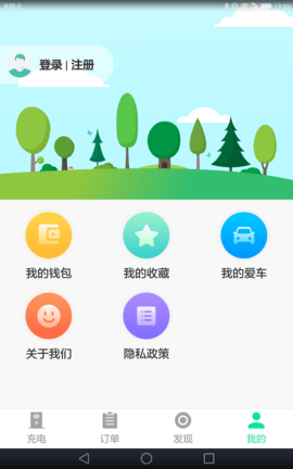 安培快充 1.6.6 安卓版 3