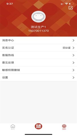 洪城一卡通 3.0.9 安卓版 1