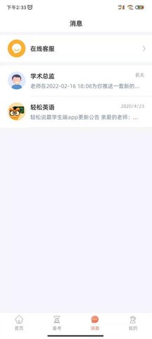 轻松说霸 3.4.3 最新版 2