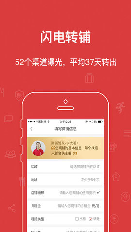 乐铺 4.5.64 安卓版 1