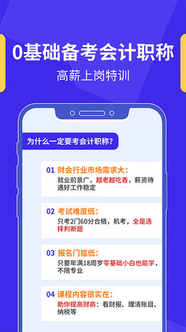 加盐课堂 2.16.7 安卓版 1