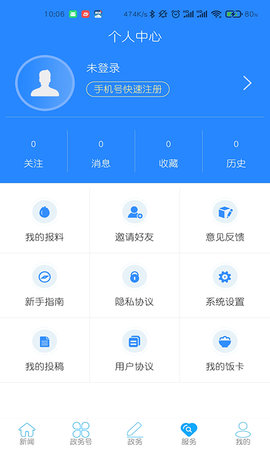 云上巴东 1.3.9 安卓版 4