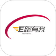 E路有我