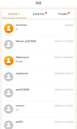 敦煌网商户版 3.3.9 官方版 2