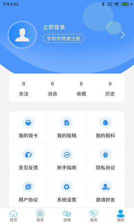 云上建始 1.2.9 安卓版 4