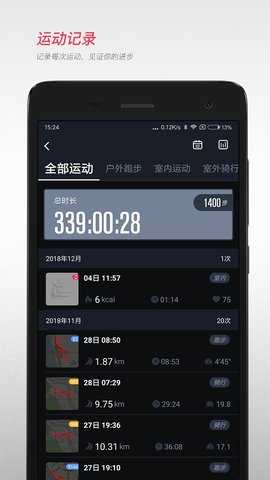 宜准跑步 6.2.6release.build(486) 安卓版 1