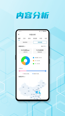 脑医汇 7.0.15 安卓版 2