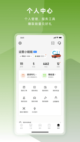 零跑 1.22.35 安卓版 1