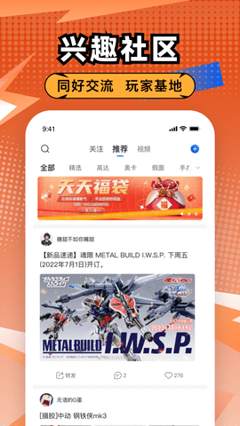 造物 1.6.6 安卓版 3