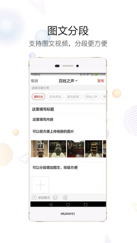 随州论坛 6.9.8 安卓版 3