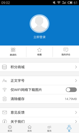 云上浠水 1.0.9 安卓版 3