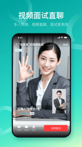 U职短视频招聘求职平台 4.0.15 安卓版 2
