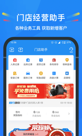 中策云店 4.9.5 安卓版 3