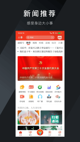 三衢 1.2.4 安卓版 3