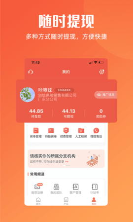 咔嚓保 4.4.8 安卓版 1
