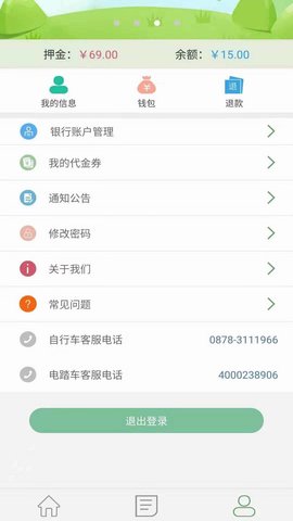 楚雄智慧出行 1.7.4 安卓版 1