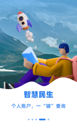 新疆好地方 2.0.1 安卓版 3