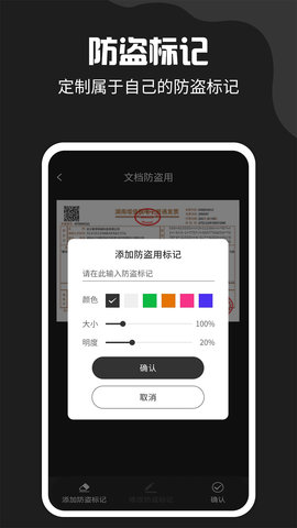 文件扫描宝 3.2.6 安卓版 4