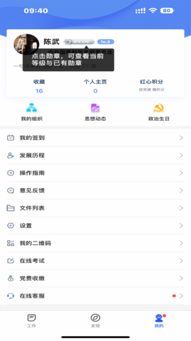 赣鄱党建云 5.8.2 安卓版 2