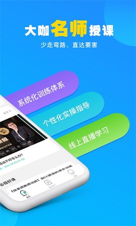 你好疗育课堂 3.7.3 安卓版 1