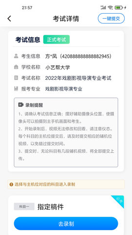 小艺帮助手 3.2.9 官方版 2