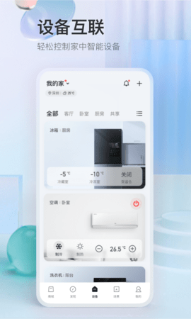 TCL 3.2.6.0 安卓版 2