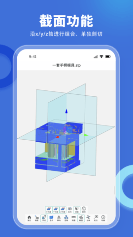 思联三维看图 7.0.6 安卓版 3