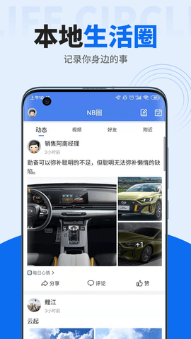 阿拉宁波网 6.4.0 安卓版 2