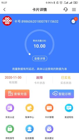 小亿家 3.3.0 安卓版 3