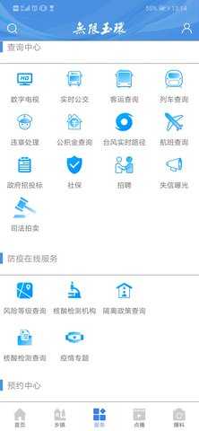 无限玉环 4.2.0 安卓版 1