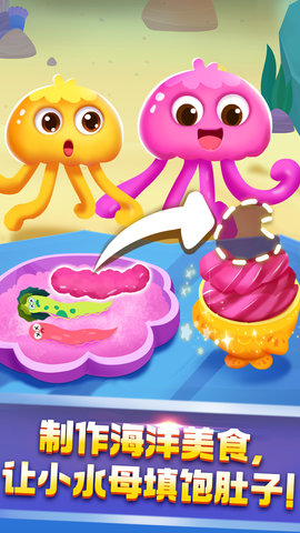 奇妙鲨鱼帮帮队 9.89.99.00 安卓版 3