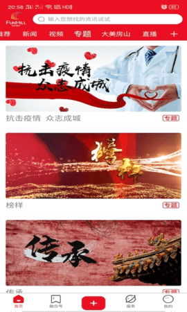 北京房山 2.0.1 安卓版 2