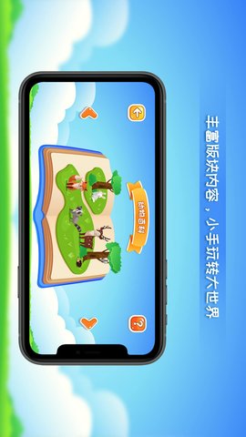 晟立AR地球仪 1.21 安卓版 1