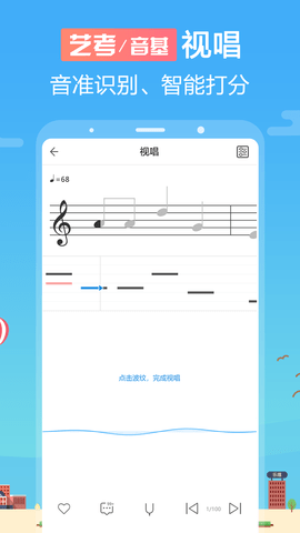 音壳音乐学院 6.3.5 安卓版 1