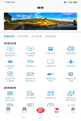 西施眼 1.3.9 安卓版 2